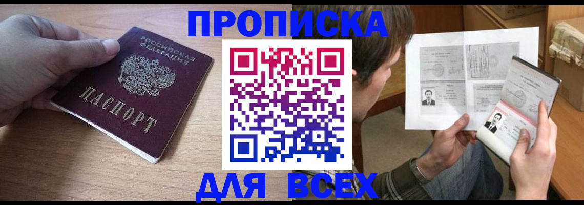 прописка гарантия в Кизляре